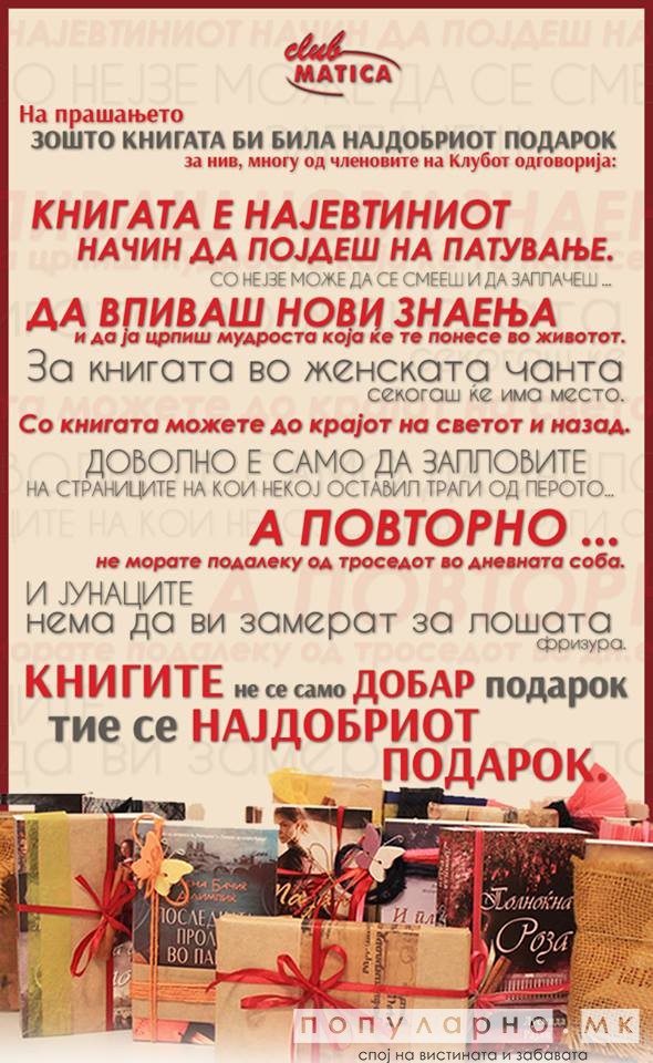 Kakov podarok sakaat zenite_ (1)
