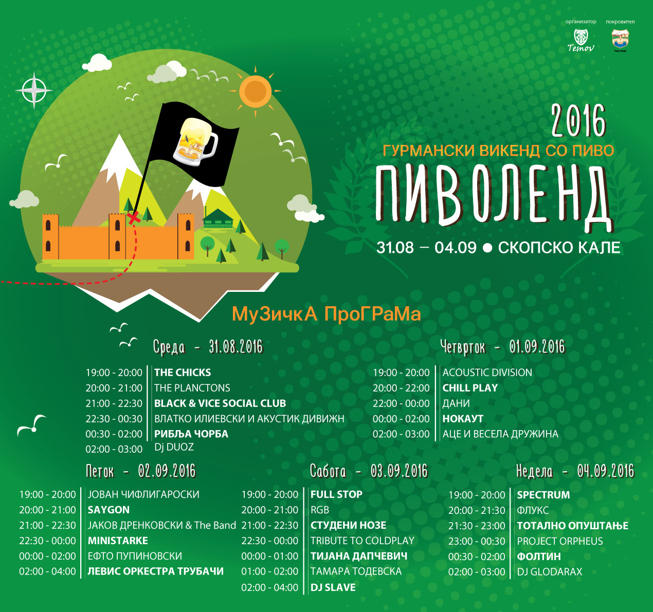 programa_pivolend_2016